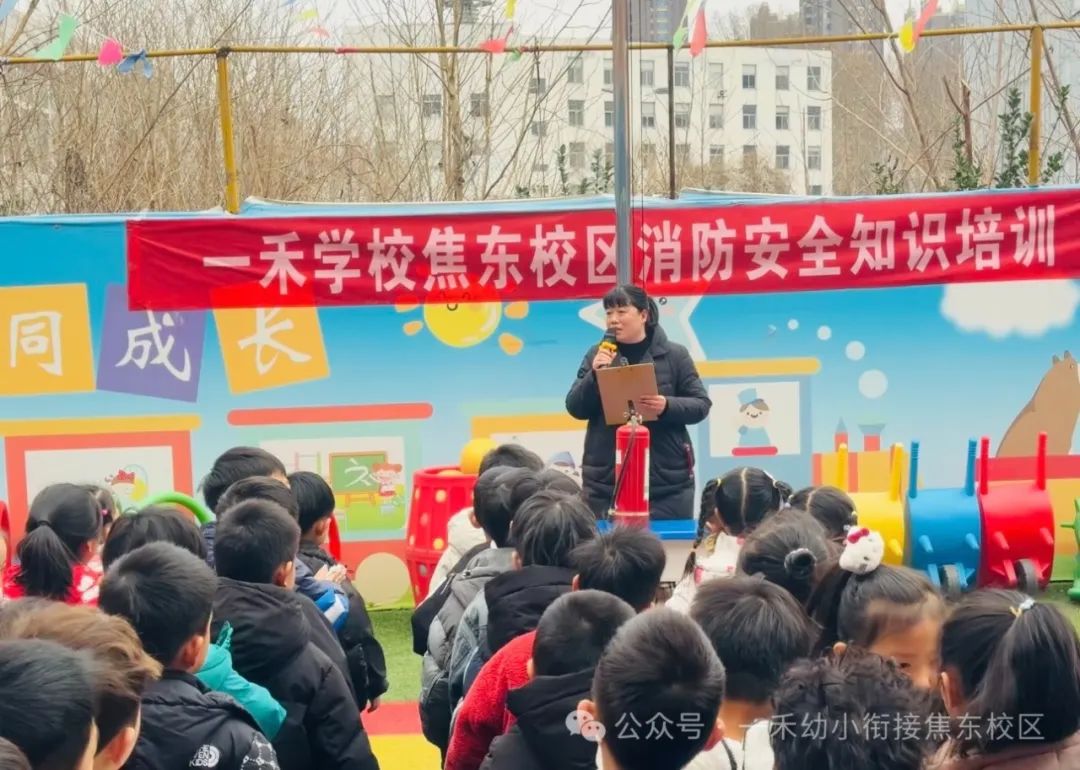 一禾焦东幼儿园消防安全应急演练