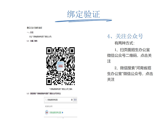 河南成人高考网上报名流程