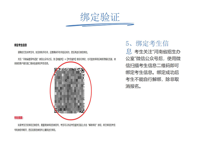 河南成人高考网上报名流程