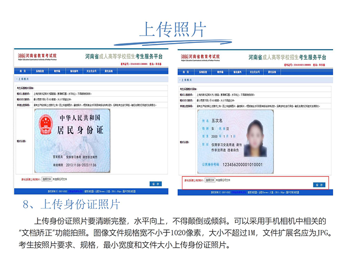 河南成人高考网上报名流程