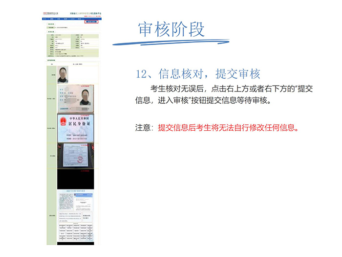 河南成人高考网上报名流程